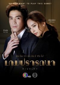 Trò Chơi Khát Vọng
